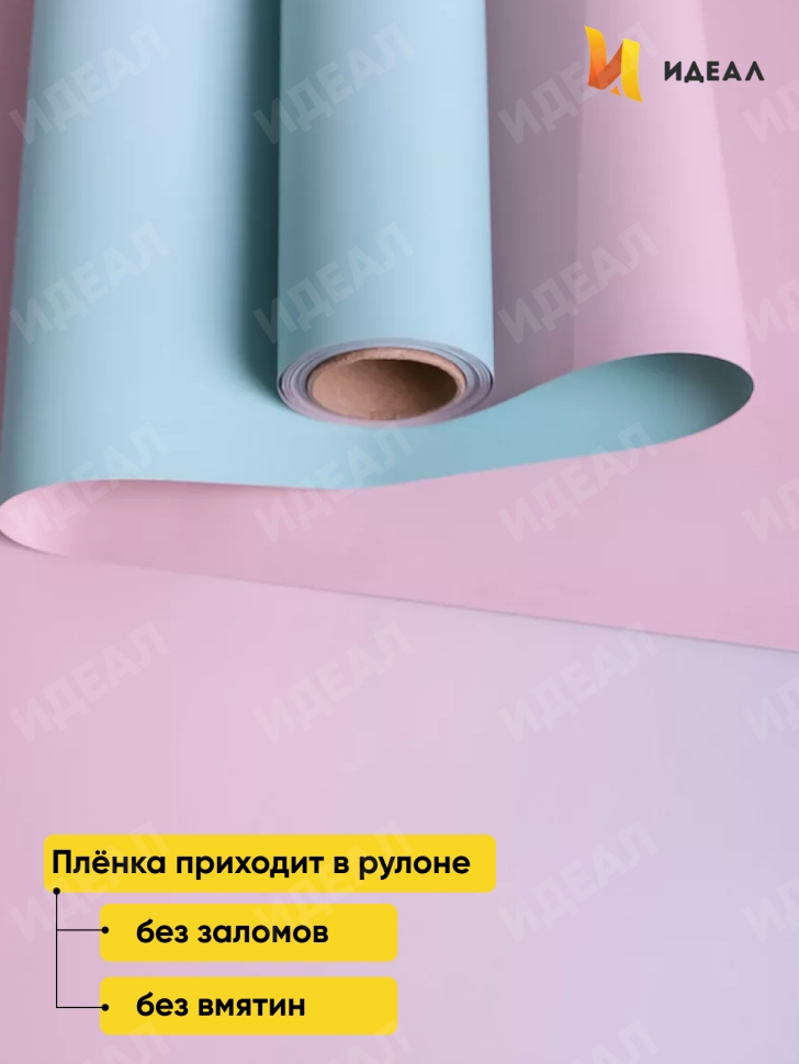 Пленка матовая 65мкм 58см х 10м РЦ переход мятный/пудра Пленка матовая 65мкм 58см х 10м РЦ переход мятный/пудра