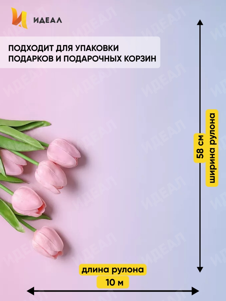 Пленка матовая 65мкм 58см х 10м РЦ переход мятный/пудра Пленка матовая 65мкм 58см х 10м РЦ переход мятный/пудра