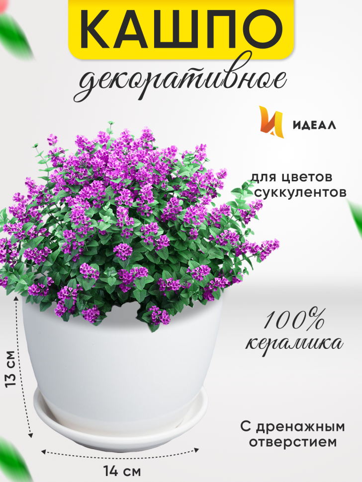 Кашпо керамика 14х14х13см WZ24012-2 белый Кашпо керамика 14х14х13см WZ24012-2 белый