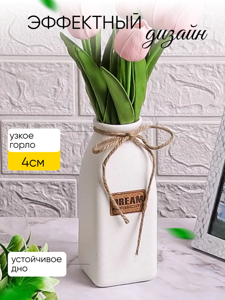 Ваза керамика  7х7х18х4,5см 758H372S белый