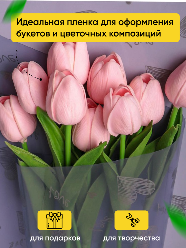 Пленка цветная 45 мкм 58см х 10м РЦ сердца сиреневый