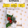 Бумага упаковочная 70х100см 2лист 49 звезды золото Бумага упаковочная 70х100см 2лист 49 звезды золото