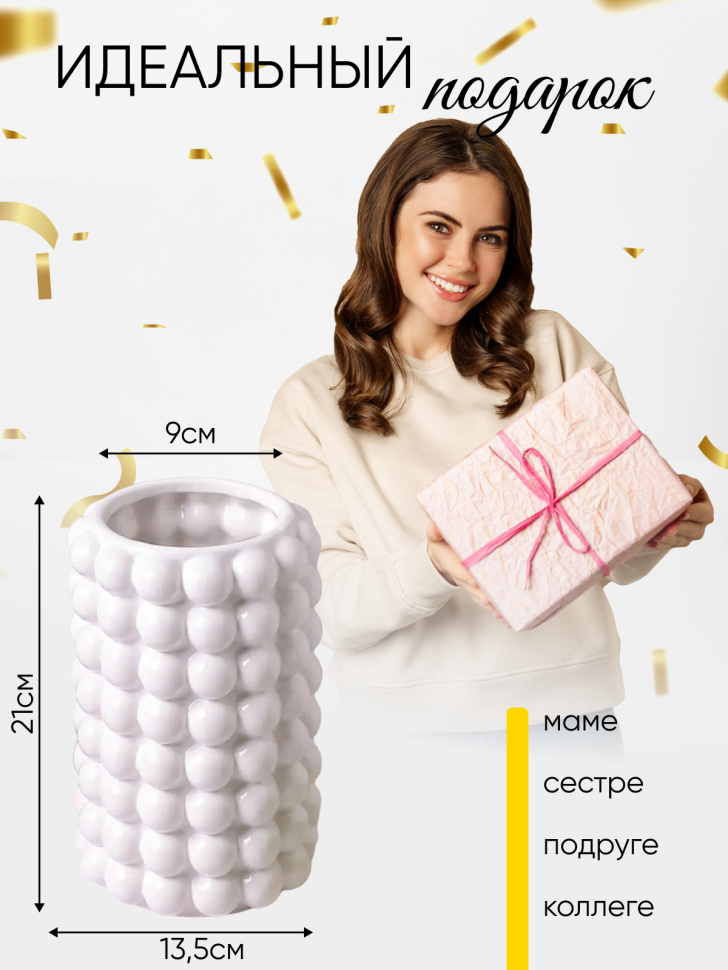 Ваза керамика 13,5х13,5х21см 20Y102 белый Ваза керамика 13,5х13,5х21см 20Y102 белый