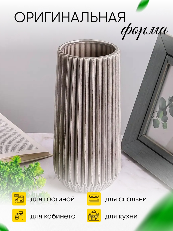Ваза керамика 11,5х11,5х25см 13X590 серый Ваза керамика 11,5х11,5х25см 13X590 серый