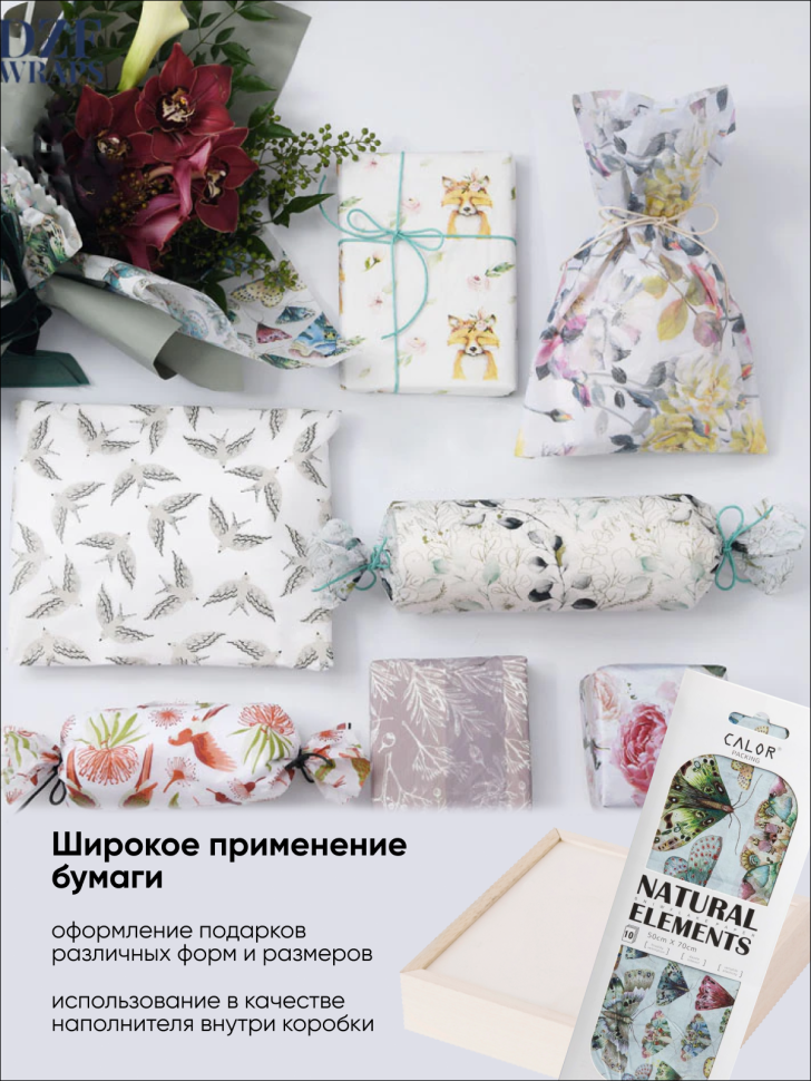 Бумага тишью 50х70см, 10 лист. бабочки 06 Бумага тишью 50х70см, 10 лист. бабочки 06