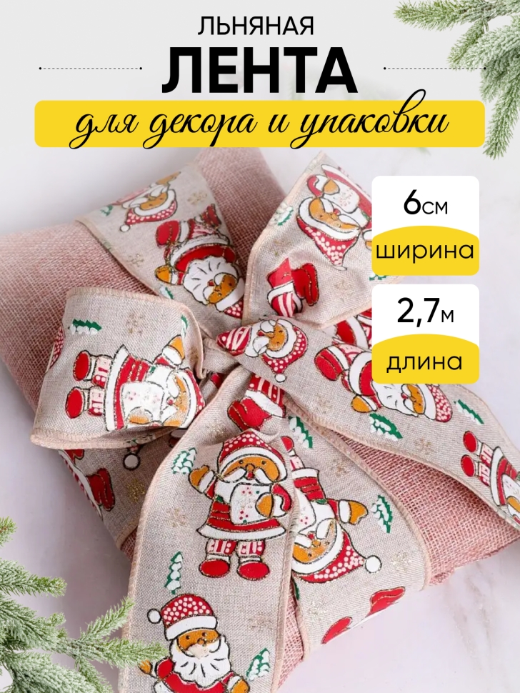 Лента льняная НГ 6х3ярд с рисунком LH22526-11 микс Лента льняная НГ 6х3ярд с рисунком LH22526-11 микс
