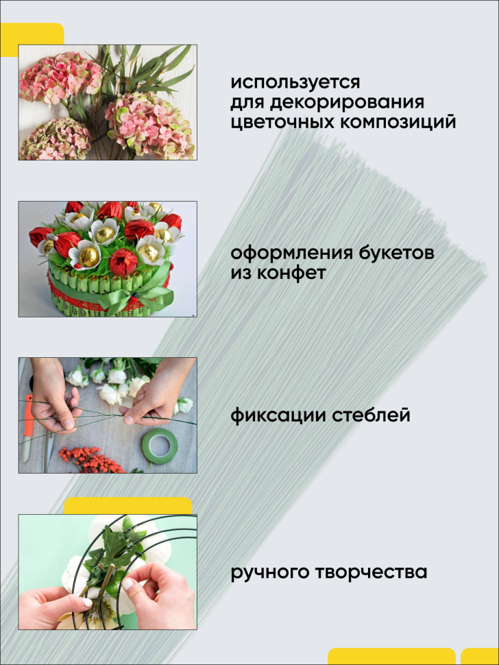 Проволока  для цветов 1кгx0,7мм