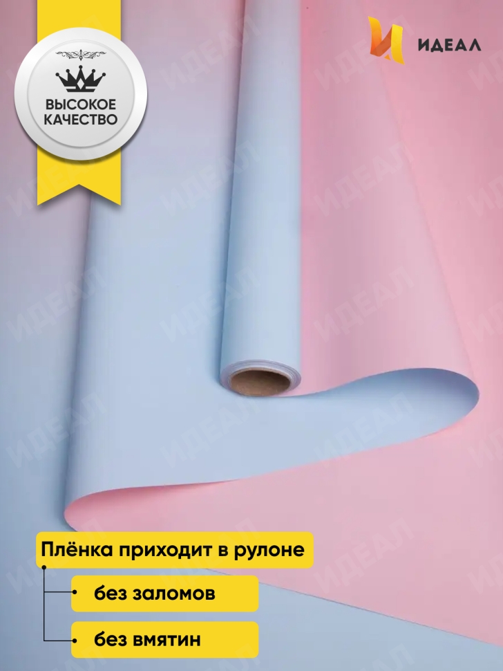 Пленка матовая 65мкм 58см х 10м РЦ переход голубой нежный/розовый жемчуг Пленка матовая 65мкм 58см х 10м РЦ переход голубой нежный/розовый жемчуг
