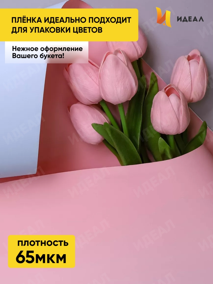 Пленка матовая 65мкм 58см х 10м РЦ переход голубой нежный/розовый жемчуг Пленка матовая 65мкм 58см х 10м РЦ переход голубой нежный/розовый жемчуг