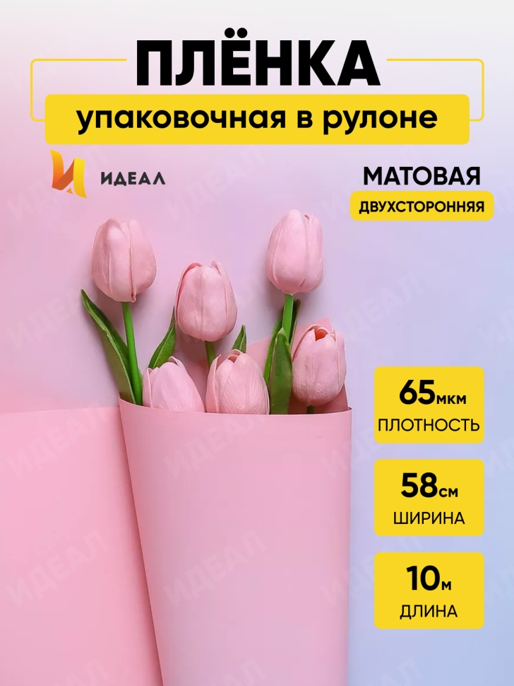 Пленка матовая 65мкм 58см х 10м РЦ переход голубой нежный/розовый жемчуг Пленка матовая 65мкм 58см х 10м РЦ переход голубой нежный/розовый жемчуг