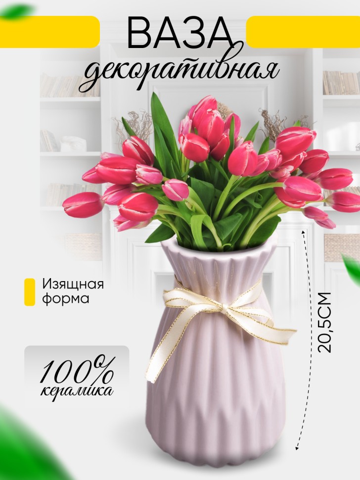 Ваза керамика 20,5х8,5х12,5см 810C010M розовый