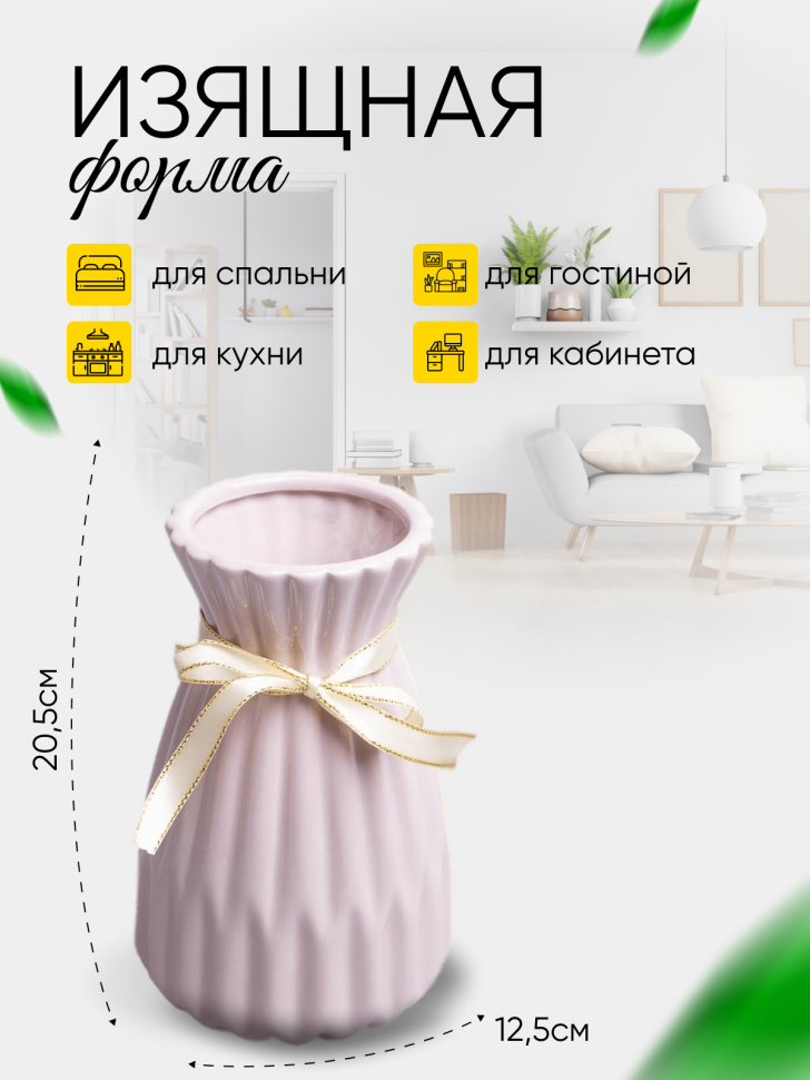 Ваза керамика 20,5х8,5х12,5см 810C010M розовый