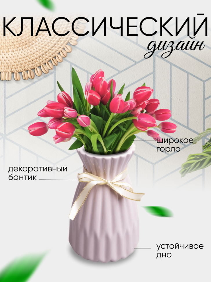 Ваза керамика 20,5х8,5х12,5см 810C010M розовый