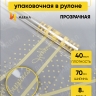 Пленка цветная Счастливый горошек 70см желтый нежный Пленка цветная Счастливый горошек 70см желтый нежный
