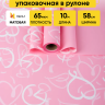 Пленка матовая 65мкм 58см х 10м Время любви розовый