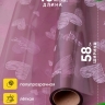 Пленка цветная 45 мкм 58см х 10м РЦ сердца розовый Пленка цветная 45 мкм 58см х 10м РЦ сердца розовый