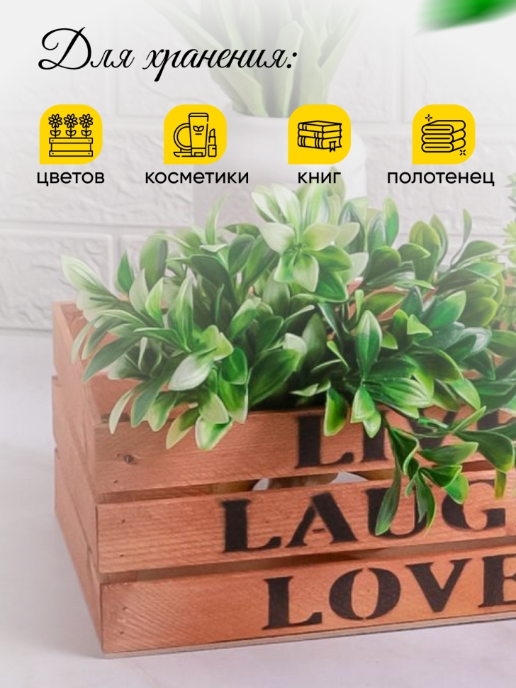Ящик деревянный интерьерный 40х20х12см  "Live" дуб