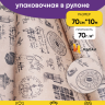 Бумага крафт 70г/м2, 70см x 10м, Кофе черный