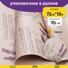 Бумага крафт 70г/м2. 72см х10м Лаванда блюз Бумага крафт 70г/м2. 72см х10м Лаванда блюз