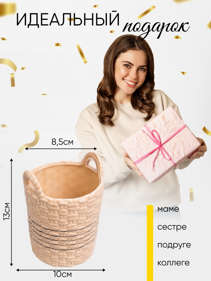 Ваза керамика 10х9,8х13см 19F798-2 бежевый Ваза керамика 10х9,8х13см 19F798-2 бежевый