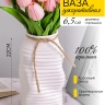 Ваза керамика 11х11х22см 17E075-2 белый Ваза керамика 11х11х22см 17E075-2 белый