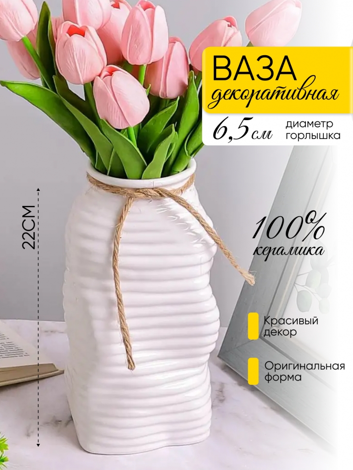 Ваза керамика 11х11х22см 17E075-2 белый Ваза керамика 11х11х22см 17E075-2 белый