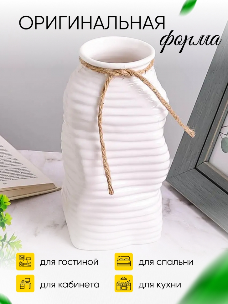 Ваза керамика 11х11х22см 17E075-2 белый Ваза керамика 11х11х22см 17E075-2 белый