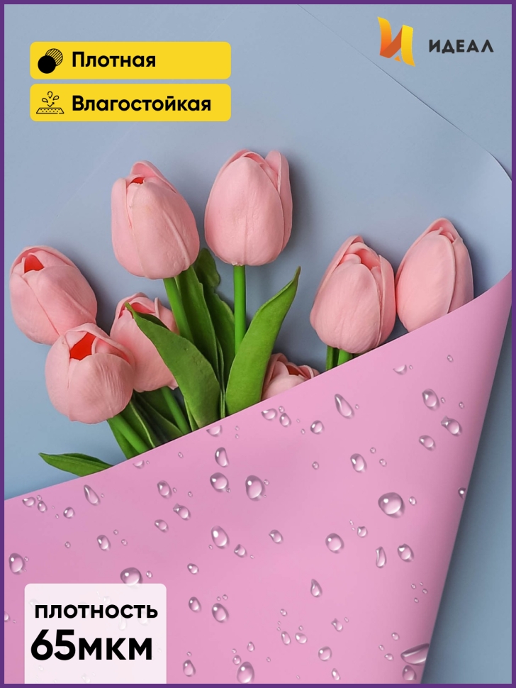 Пленка матовая 58см х 58см 60мкм 10 листов Двухсторонняя розовый жемчуг/голубой туман Пленка матовая 58см х 58см 60мкм 10 листов Двухсторонняя розовый жемчуг/голубой туман