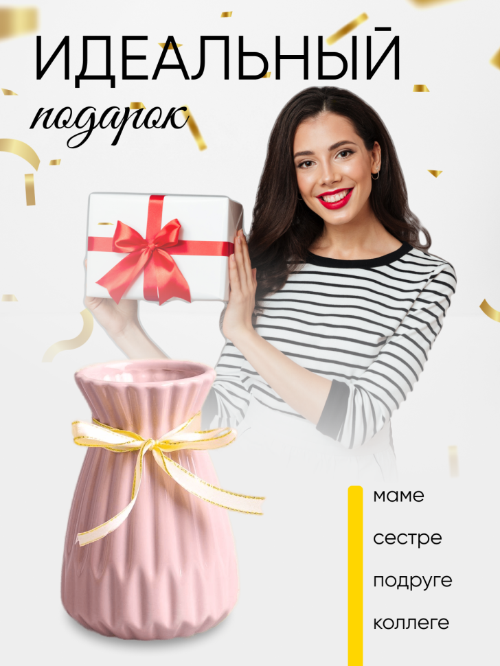 Ваза керамика 15,5х7х10,5см 813C011S розовый Ваза керамика 15,5х7х10,5см 813C011S розовый