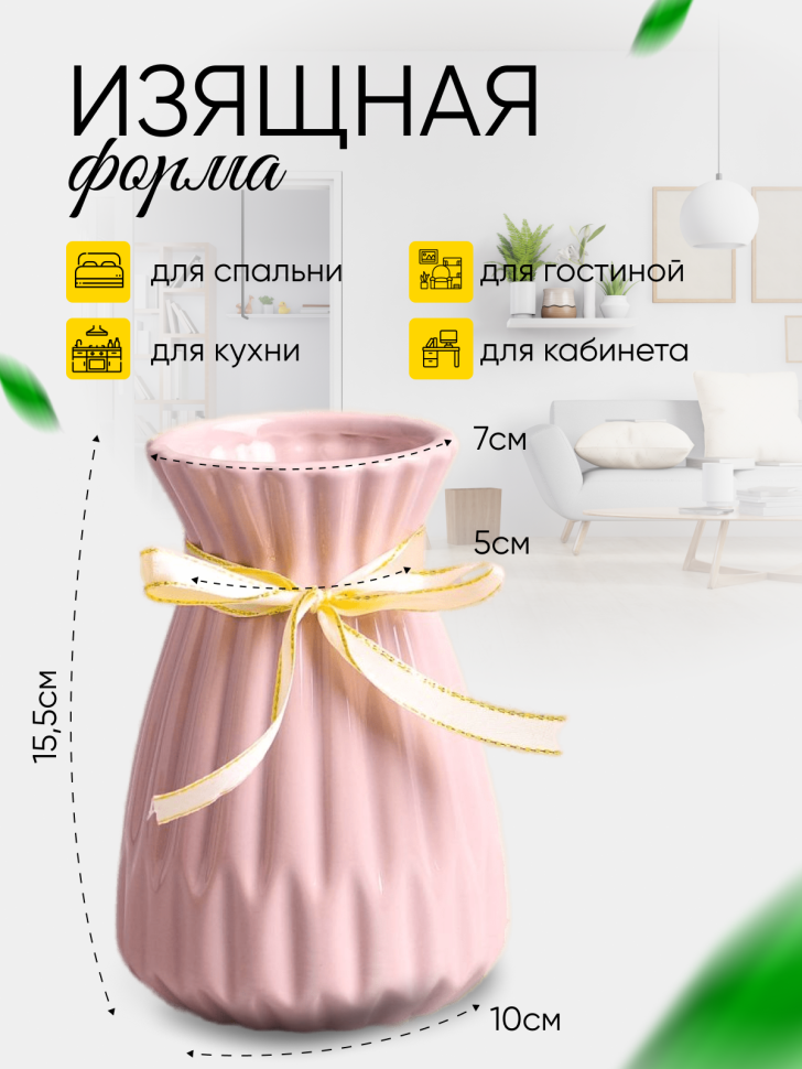 Ваза керамика 15,5х7х10,5см 813C011S розовый Ваза керамика 15,5х7х10,5см 813C011S розовый