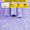 Пленка матовая 65мкм 58см х 10м Время любви сиреневый