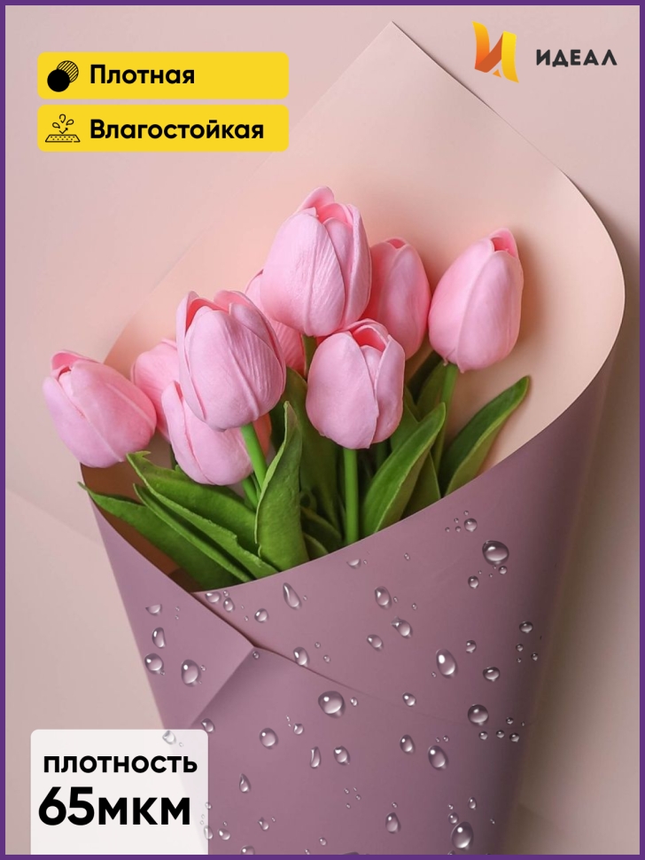 Пленка матовая 58смх58см 10 листов 65мкм РЦ двухцветная капучино/песочный Пленка матовая 58смх58см 10 листов 65мкм РЦ двухцветная капучино/песочный