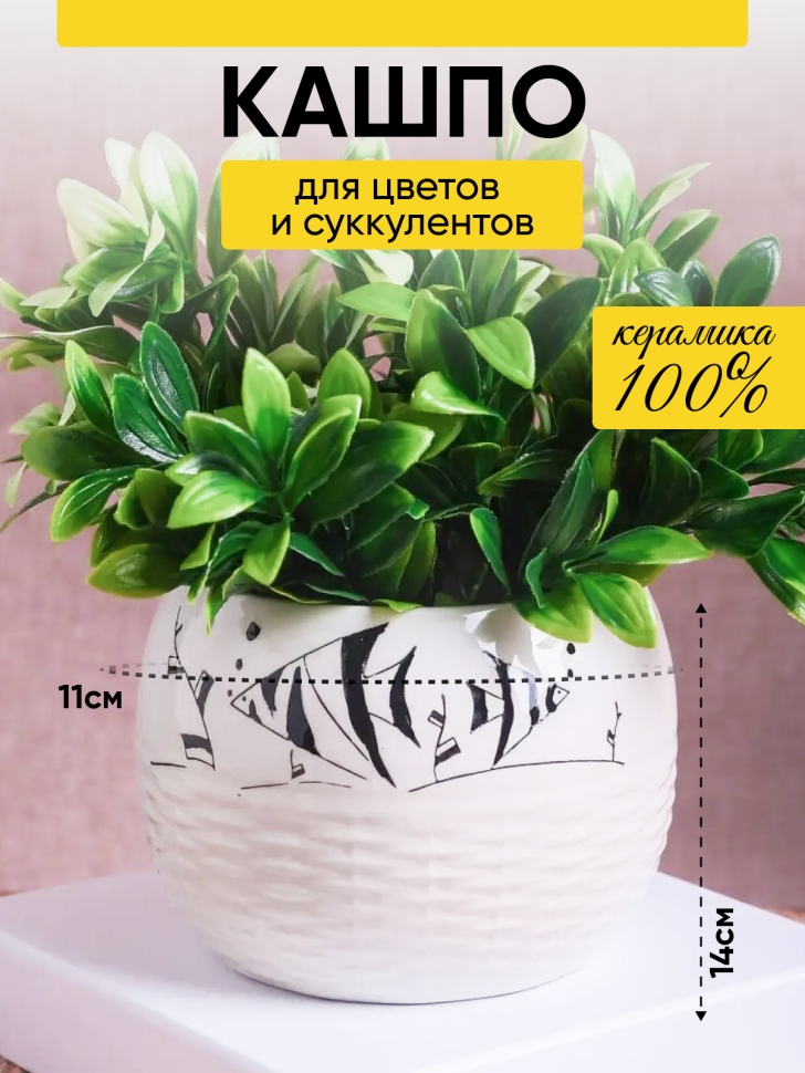 Кашпо керамика 14х14х12,5см TX5480032 -1 Кашпо керамика 14х14х12,5см TX5480032 -1