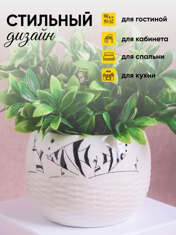 Кашпо керамика 14х14х12,5см TX5480032 -1 Кашпо керамика 14х14х12,5см TX5480032 -1