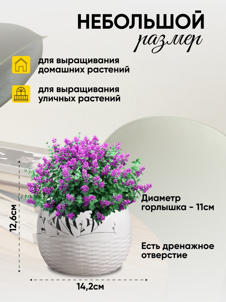 Кашпо керамика 14х14х12,5см TX5480032 -1 Кашпо керамика 14х14х12,5см TX5480032 -1