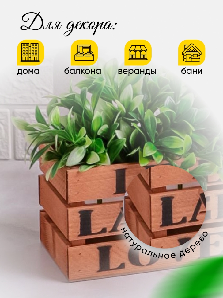 Ящик деревянный интерьерный 30х12х12см "Live" дуб Ящик деревянный интерьерный 30х12х12см "Live" дуб