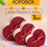 Коробка Сердце набор из 3шт 22х20х9см двухцветный с бантом винный/белый Коробка Сердце набор из 3шт 22х20х9см двухцветный с бантом винный/белый