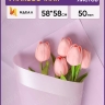 Пленка матовая 58смх58см 10 листов 50мкм РЦ кант 13 сиреневый Пленка матовая 58смх58см 10 листов 50мкм РЦ кант 13 сиреневый
