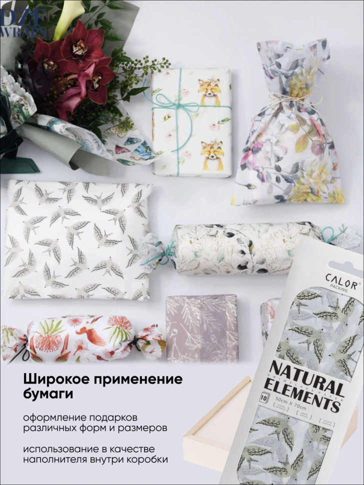 Бумага тишью 50х70см, 10 лист. птички 08 Бумага тишью 50х70см, 10 лист. птички 08