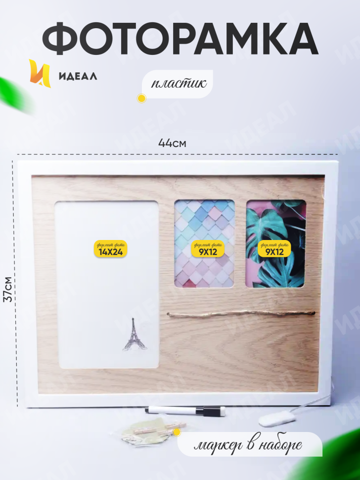 Фоторамка для 2 фото 36,3х45,3см AM8001 Фоторамка для 2 фото 36,3х45,3см AM8001