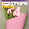 Пленка матовая 58см х 58см 60мкм 10 листов Двухсторонняя розовый пыльный/оливковый Пленка матовая 58см х 58см 60мкм 10 листов Двухсторонняя розовый пыльный/оливковый