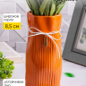 Ваза керамика 26х10,5х12см YS-550M оранжевый Ваза керамика 26х10,5х12см YS-550M оранжевый