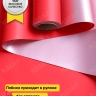 Пленка матовая 60мкм 58см х 10м РЦ 2-х сторонняя Розовое золото, красный Пленка матовая 60мкм 58см х 10м РЦ 2-х сторонняя Розовое золото, красный