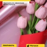 Пленка матовая 60мкм 58см х 10м РЦ 2-х сторонняя Розовое золото, красный Пленка матовая 60мкм 58см х 10м РЦ 2-х сторонняя Розовое золото, красный