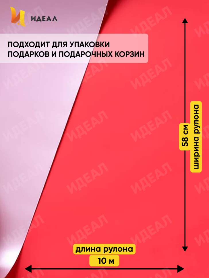 Пленка матовая 60мкм 58см х 10м РЦ 2-х сторонняя Розовое золото, красный Пленка матовая 60мкм 58см х 10м РЦ 2-х сторонняя Розовое золото, красный