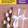 Бумага крафт 70г/м2. 72см х10м вьюнок полевой розовый Бумага крафт 70г/м2. 72см х10м вьюнок полевой розовый