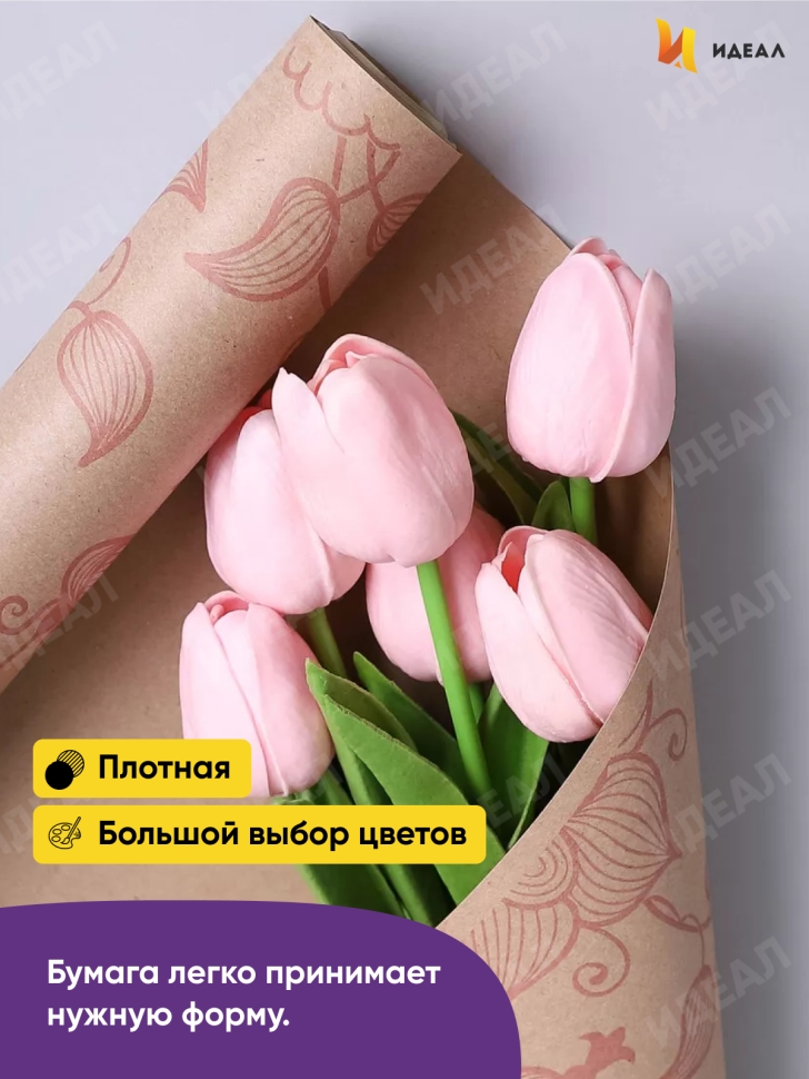 Бумага крафт 70г/м2. 72см х10м вьюнок полевой розовый Бумага крафт 70г/м2. 72см х10м вьюнок полевой розовый