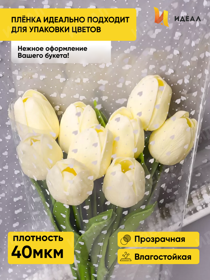 Пленка цветная Мелкие сердца 70см белый