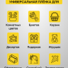 Пленка цветная Мелкие сердца 70см белый