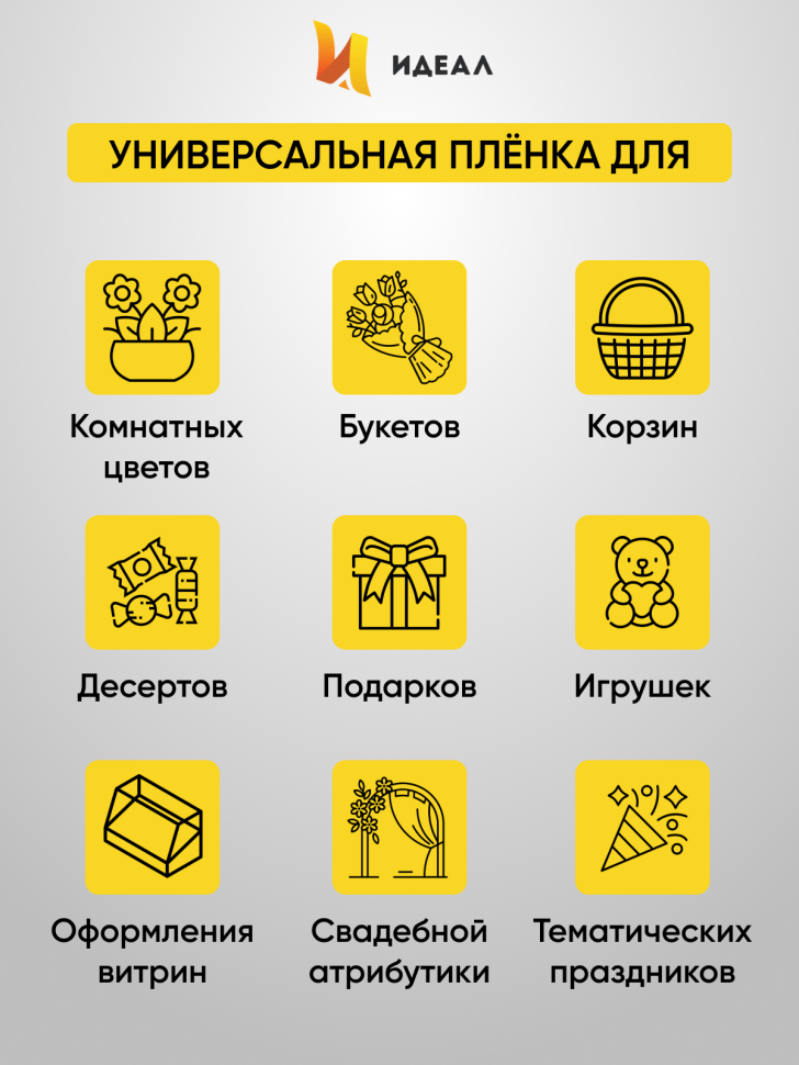 Пленка цветная Мелкие сердца 70см белый